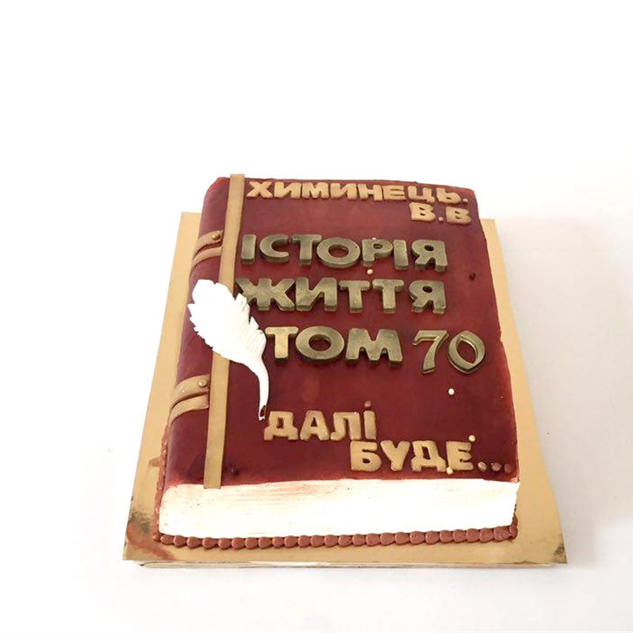 Торт на ювілей «Книга»